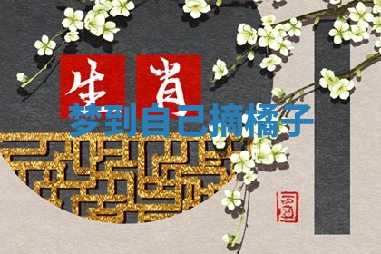 2026年01月08日打牌打麻将财神方向