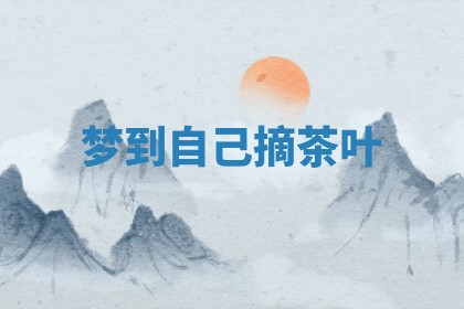 今日2025年7月12日嫁娶老黄历适宜吗,农历2025年六月十八嫁娶日子