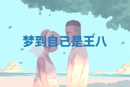 今日2025年7月12日嫁娶老黄历适宜吗,农历2025年六月十八嫁娶日子