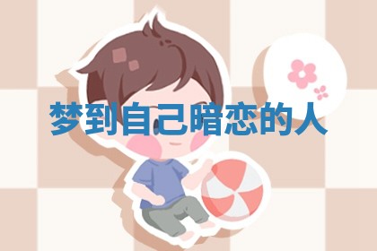 2026年01月08日打牌打麻将财神方向