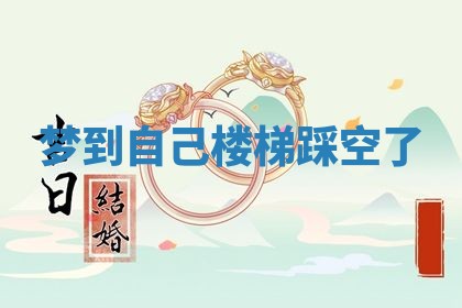 农历2025年六月初二黄历动土适宜吗,动土吉日查询
