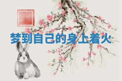 今日2025年7月12日嫁娶老黄历适宜吗,农历2025年六月十八嫁娶日子