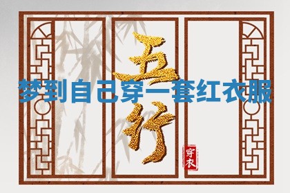 农历2025年六月初二黄历动土适宜吗,动土吉日查询