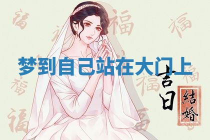 2026年01月08日打牌打麻将财神方向