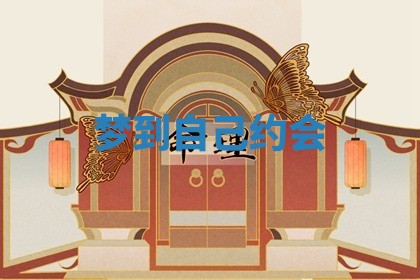 今日2025年7月12日嫁娶老黄历适宜吗,农历2025年六月十八嫁娶日子