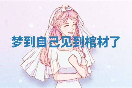 今日2025年7月12日嫁娶老黄历适宜吗,农历2025年六月十八嫁娶日子