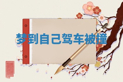 农历2025年六月初二黄历动土适宜吗,动土吉日查询
