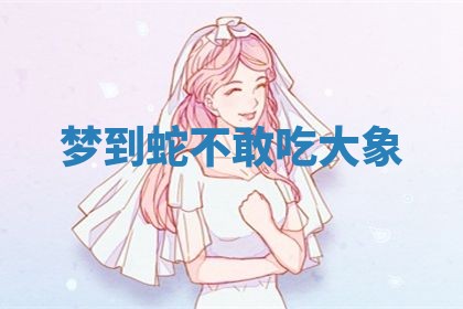 今日2025年7月12日嫁娶老黄历适宜吗,农历2025年六月十八嫁娶日子
