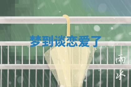 今日2025年7月12日嫁娶老黄历适宜吗,农历2025年六月十八嫁娶日子