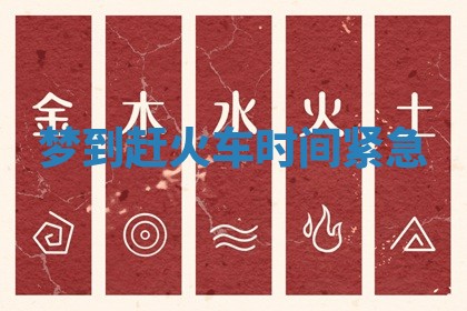 2026年01月10日今日打麻将财神方位,黄历财神方位查询