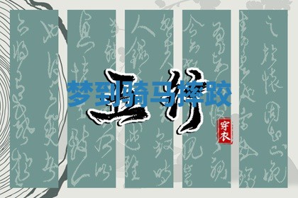 2026年01月08日打牌打麻将财神方向