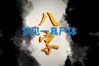 今日2025年7月12日嫁娶老黄历适宜吗,农历2025年六月十八嫁娶日子