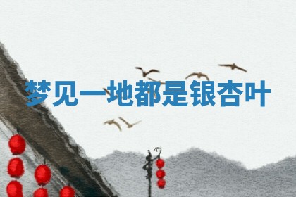 今日2025年7月12日嫁娶老黄历适宜吗,农历2025年六月十八嫁娶日子