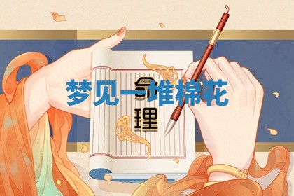 今日2025年7月12日嫁娶老黄历适宜吗,农历2025年六月十八嫁娶日子