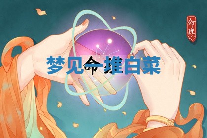 2026年01月08日打牌打麻将财神方向