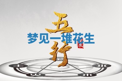 2026年01月08日打牌打麻将财神方向