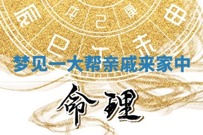 2026年01月10日今日打麻将财神方位,黄历财神方位查询