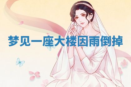 2026年01月08日打牌打麻将财神方向