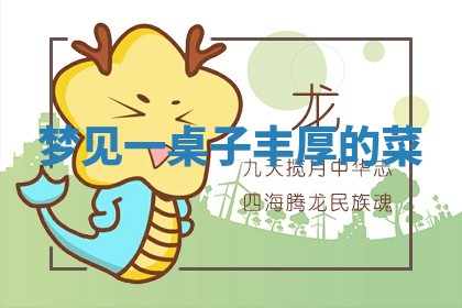 2026年01月10日今日打麻将财神方位,黄历财神方位查询