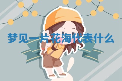 今日农历2025年六月初四黄历婚姻登记推荐吗,领证吉日