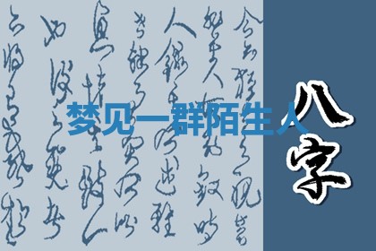 2026年01月10日今日打麻将财神方位,黄历财神方位查询