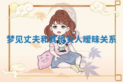 今日2025年7月12日嫁娶老黄历适宜吗,农历2025年六月十八嫁娶日子