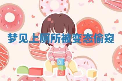 2026年3月份嫁娶黄历择吉