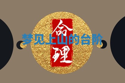 2026年01月08日打牌打麻将财神方向