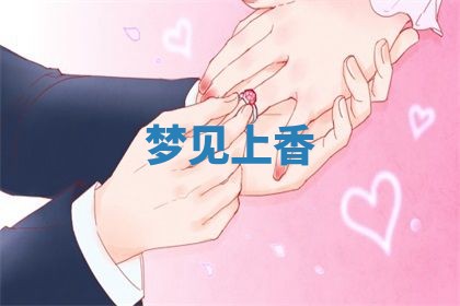 2026年01月08日打牌打麻将财神方向