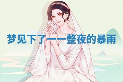 2026年01月08日打牌打麻将财神方向