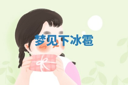 今日农历2025年六月初四黄历婚姻登记推荐吗,领证吉日