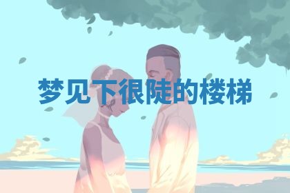 2026年01月08日打牌打麻将财神方向