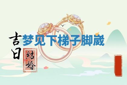 2026年3月份移徙良辰,搬家的好日子