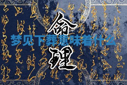 今日2025年7月12日嫁娶老黄历适宜吗,农历2025年六月十八嫁娶日子