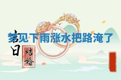 2026年01月10日今日打麻将财神方位,黄历财神方位查询