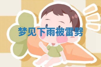 今日农历2025年六月初四黄历婚姻登记推荐吗,领证吉日