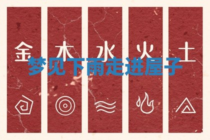 2026年01月10日今日打麻将财神方位,黄历财神方位查询