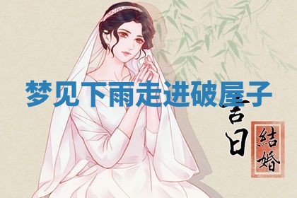 2026年01月08日打牌打麻将财神方向