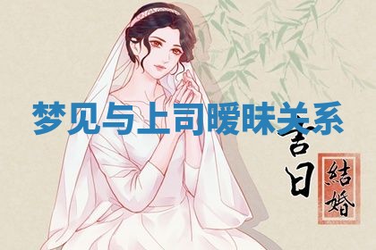 2026年01月08日打牌打麻将财神方向