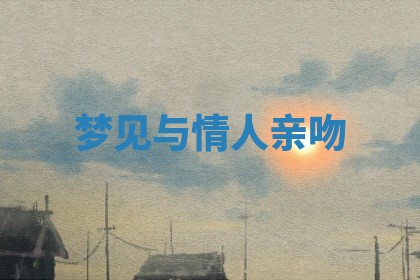 2026年01月08日打牌打麻将财神方向