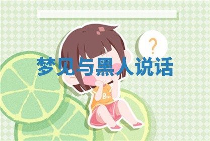 今日2025年7月12日嫁娶老黄历适宜吗,农历2025年六月十八嫁娶日子