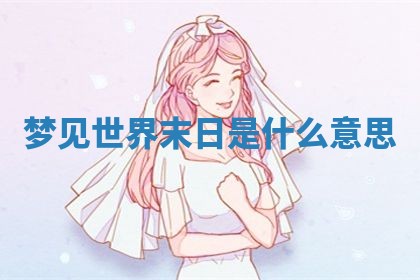 2026年01月08日打牌打麻将财神方向