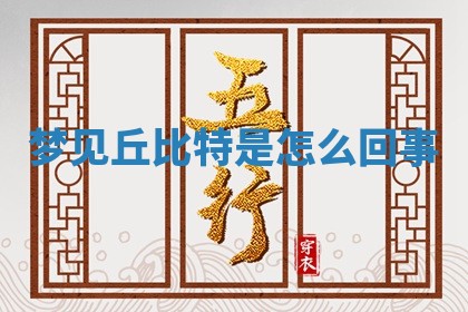 2026年01月08日打牌打麻将财神方向