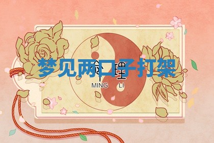 今日农历2025年五月廿六黄历新店开张适合吗,开业吉日