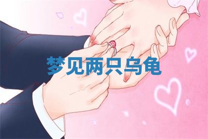 2026年3月室内装修良辰丨哪些日子适合装修