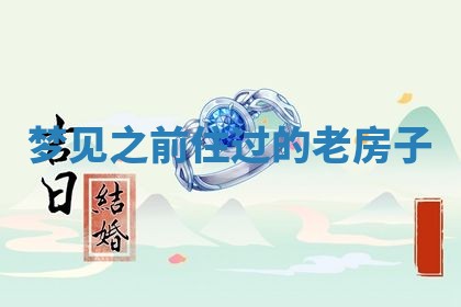 2025年6月20日推荐商业启动吗,这天开业合适吗