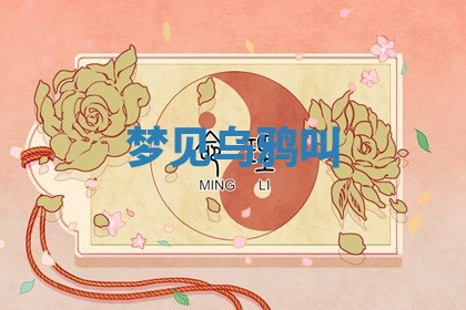 今日农历2025年六月初四黄历婚姻登记推荐吗,领证吉日