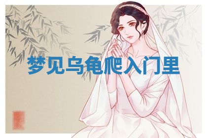 2026年01月08日打牌打麻将财神方向