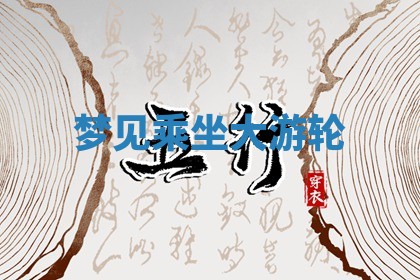 2026年01月10日今日打麻将财神方位,黄历财神方位查询