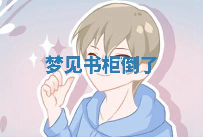 2026年01月10日今日打麻将财神方位,黄历财神方位查询